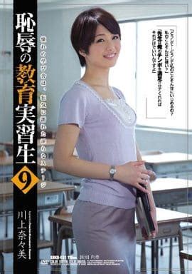 恥辱の教育実習生 Archives .